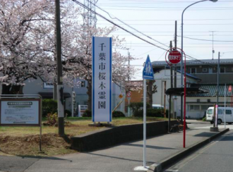 千葉市霊園　霊園　千葉市墓地　千葉市永代供養　合祀墓　合葬墓　墓地　お墓